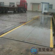 地磅秤對我國公路工程建設起到什么作用？